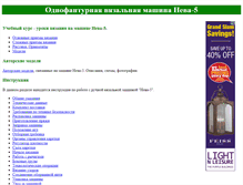 Tablet Screenshot of lenusya.com